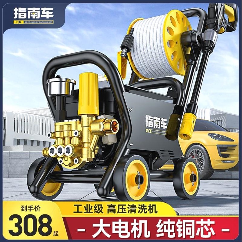 德国进口指南车洗车机220v便携式家用大功率高压水泵水枪清洗小型