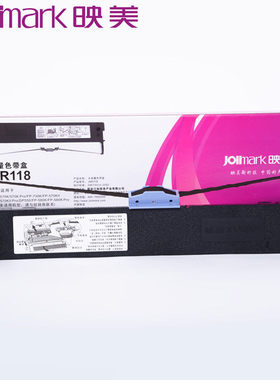 映美JMR118色带架FP-570K/FP-570KII/FP-730K/830K/打单一号色带