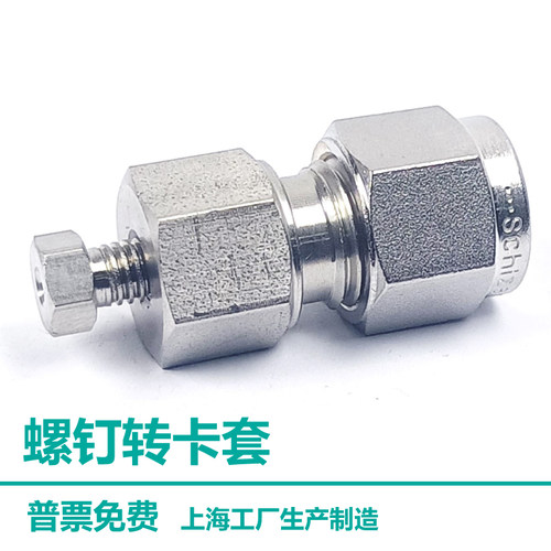 1/16螺钉HPLC液相色谱转2mm3mm6mm1/8 1/4 3/8卡套直通接头