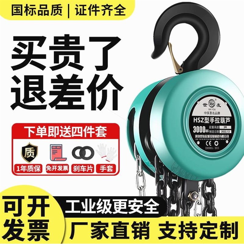 德国进口国标圆形hsz手拉葫芦吊葫芦1/2/5吨10t葫芦吊机手动小型