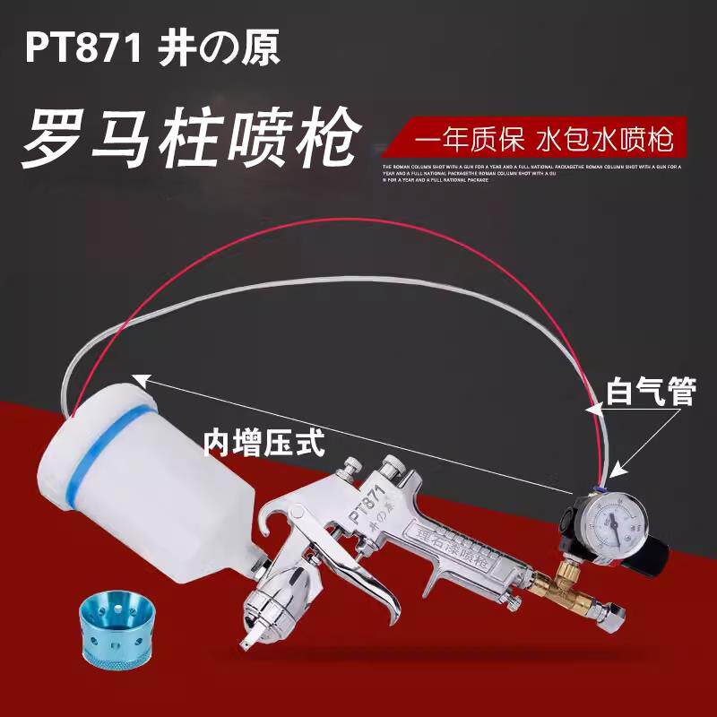 水包水喷漆枪彷大理石漆花岗岩漆乳胶漆涂料喷枪石感漆水包砂喷抢