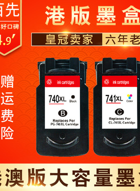 适用CANON MX477墨盒 MX457 MX437 MX397 MX377墨盒 PG740 CL741