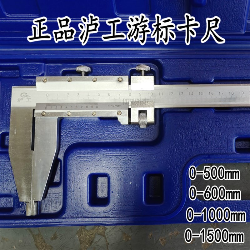 上海沪工游标卡尺500/600/1000*002 泸工高精度油标卡尺线卡