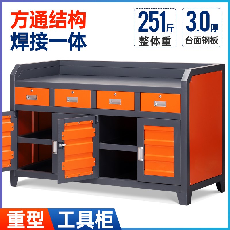 大型车间重型工具柜工作台工厂加厚铁皮柜工具箱储物柜五金工具柜