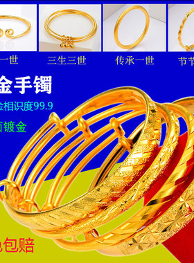 假黄金手镯仿真结婚三生三世黄金手镯越南沙金紧箍咒镀金手镯古法