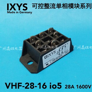 io5 IXYS单相可控硅整流模块VHF 半控励磁可控整流模块 28A