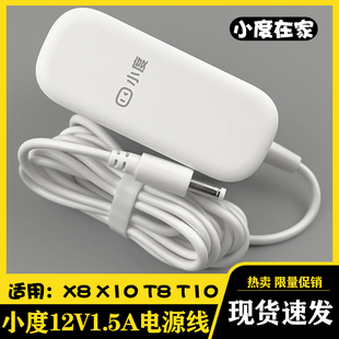 适用于小度在家X8充电器适用于适配器直头款小杜智能屏幕音箱电源