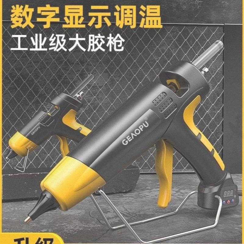 热熔胶枪德国工业级大功率热家用手工制作高粘强力热熔枪调温大号,农用物资,苗木固定器/支撑器,淘宝优惠券,粉丝福利购,淘宝优惠卷