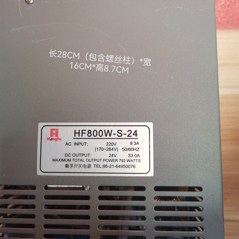 衡孚开关电源800W24V设备机器电源亮化电源800W HF800W-S-24