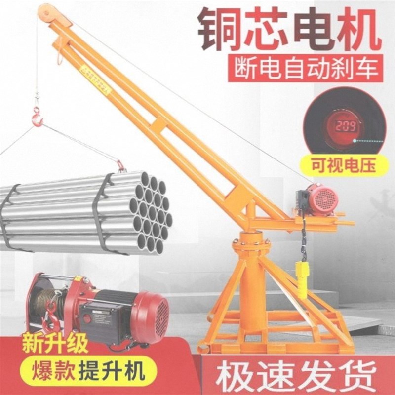 吊机家用220V装修室外小型提升机 电动葫芦起重机支架吊粮/吊砖机