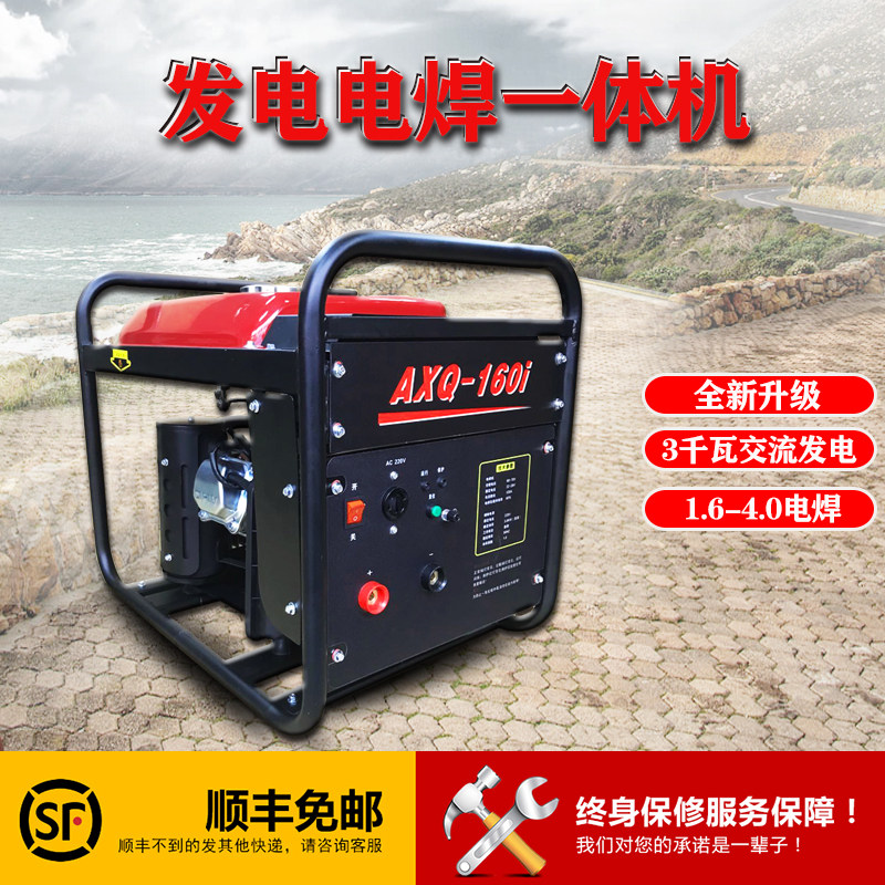 发电电焊机两用一体汽油柴油机带电焊一体发电机220V户外便携