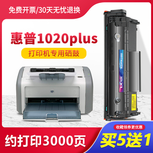 適用惠普HP 1020 Plus激光打印機硒鼓墨盒 CC418A墨粉盒 LaserJet