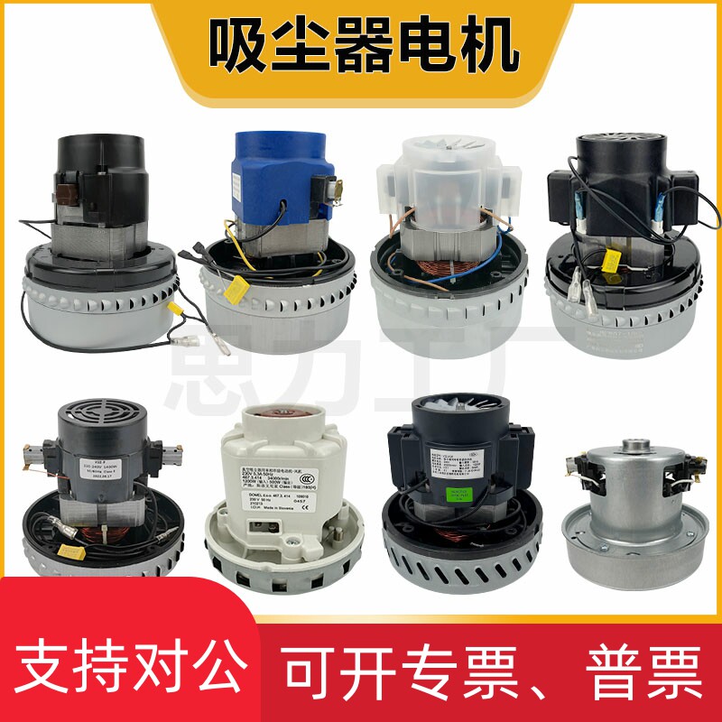 适用白云一匙灵超宝杰诺美的吸尘器电机马达总成配件BF501 BF502