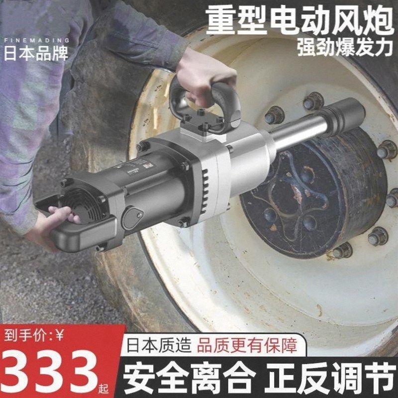 风炮日本进口电动重型工业扳手220V插电大功率大扭力套筒冲击扳手