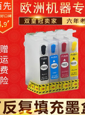 603XL适用epson XP-2100 XP-2105 3100 3105 4105打印机填充墨盒