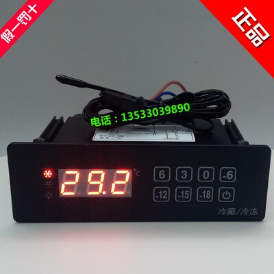 安高温控器AG-37冷冻冷藏温控仪星星冰箱银都冰柜温度控制LTC-50