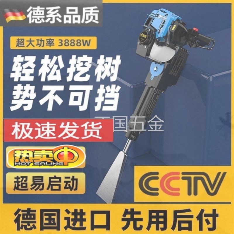 挖坑机德国进口汽油镐刨树机移树起树机小型挖树机起苗机挖土神器