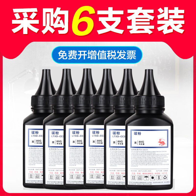 适用联想m7206碳粉M7216NWA M7400pro m7605d墨粉LT2451 M7205