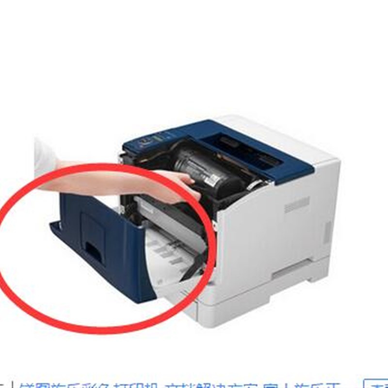 富士施乐P355D P455D M355DF M455DF前门  前盖 打开拿硒鼓盖子
