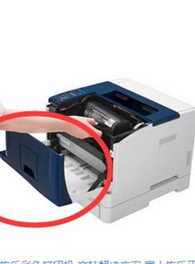 富士施乐P355D P455D M355DF M455DF前门  前盖 打开拿硒鼓盖子