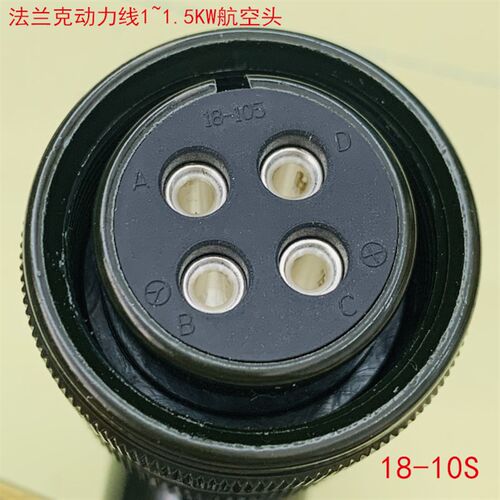 MS3108A18-10S法兰克动力线1~1.5KW伺服用动力线航空头 可直接拍