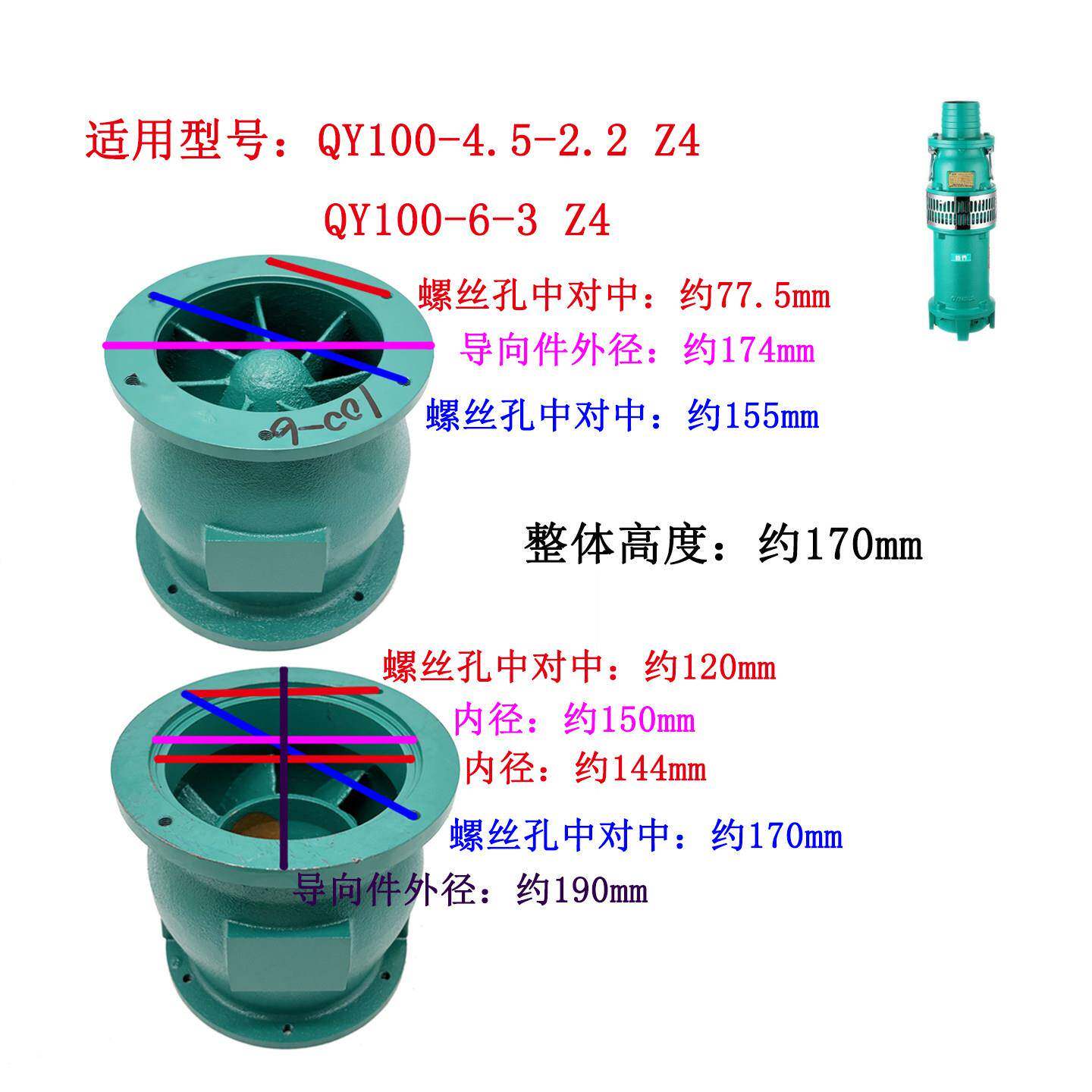 新界水泵配件QY型6寸8寸10寸12寸油浸式潜水泵导向件导叶泵体泵头