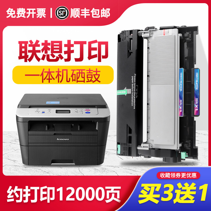 联想m7605d硒鼓m7400Pro粉盒lt2451h m7655 7615 lj2655墨盒2605d
