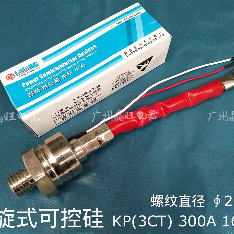 KP300A 1600V 3CT300A 螺旋式单向整流可控硅 晶闸管 M20螺纹直径