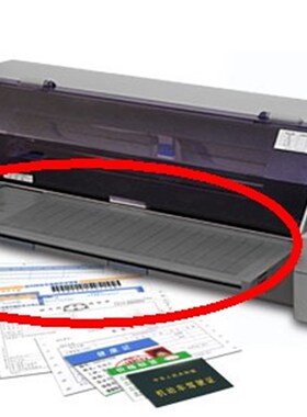 映美FP-5900KII FP-8400KIII托纸板 导纸板 托板 前面放纸托纸板