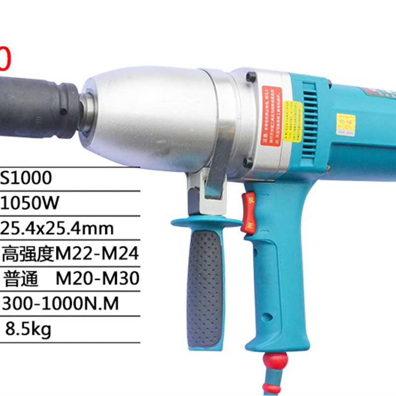 虎啸S1000/DV24C正反转冲击扳手/大扭力电动风炮M22M30钢结构
