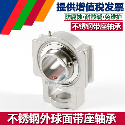不锈钢外球面带座轴承SUCT201 ST202 ST203 204 205 206 207 208