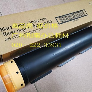 D125 墨粉 D110 適用于 110P 碳粉 D136P D95 施樂(lè) 125P 粉筒