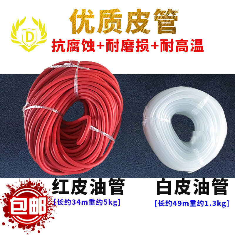 红皮白皮耐油管火枪风球皮老虎抗腐蚀柔软加厚连接管打金首饰工具