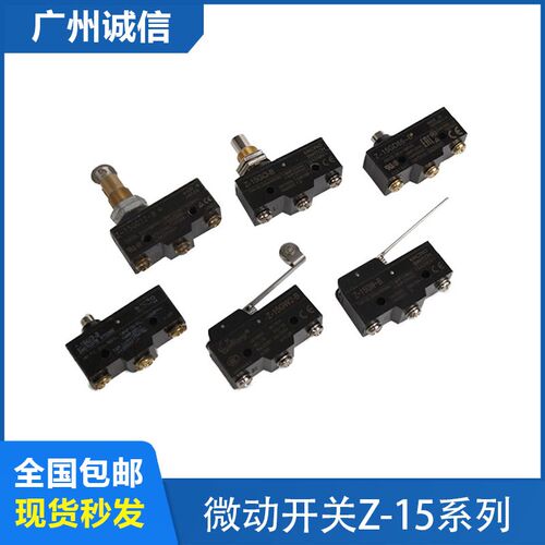 行程开关Z-15GW-B微动开关Z-15GQ22-B  GW2-B GD-B日立Z-15称重