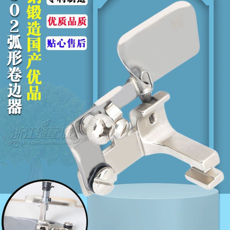 F502全钢卷边压脚下摆拉筒卷边器工业缝纫机平车压脚卷弧形边,农机/农具/农膜,灌溉工具,淘宝优惠券,粉丝福利购,淘宝优惠卷