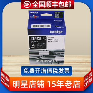 595 LC599XL 597 J3510 打印机墨盒黑彩 原装 J3720 兄弟599墨盒
