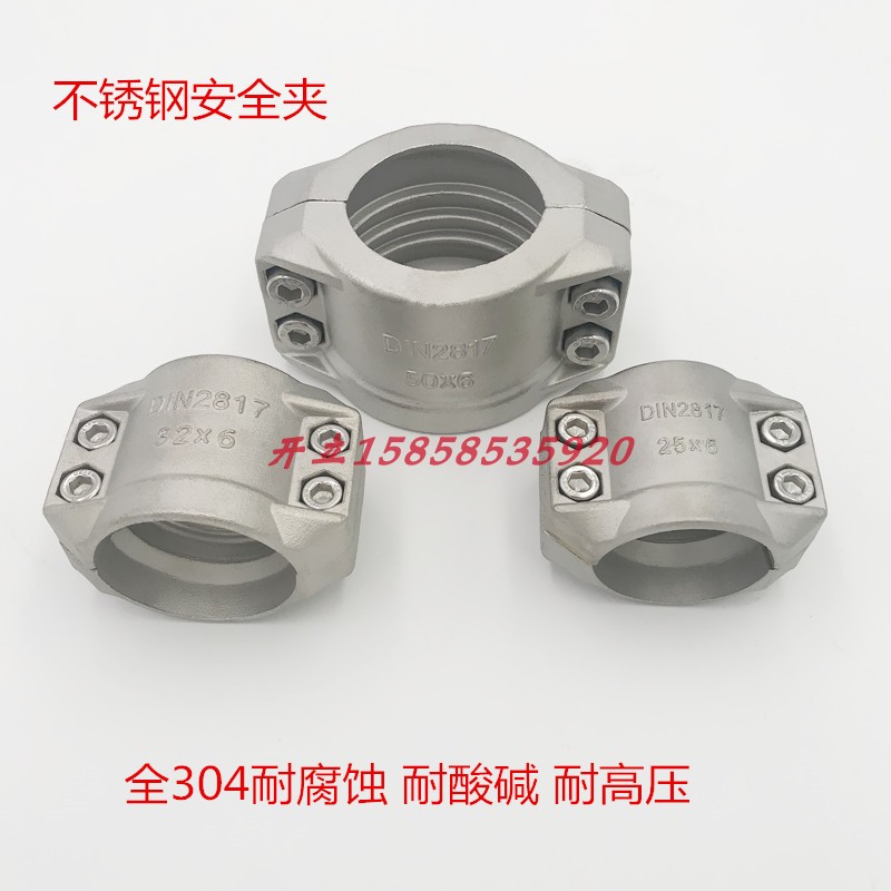 304不锈钢安全夹卡箍双螺栓管箍油管抱箍DIN2817钢丝软管喉箍管夹