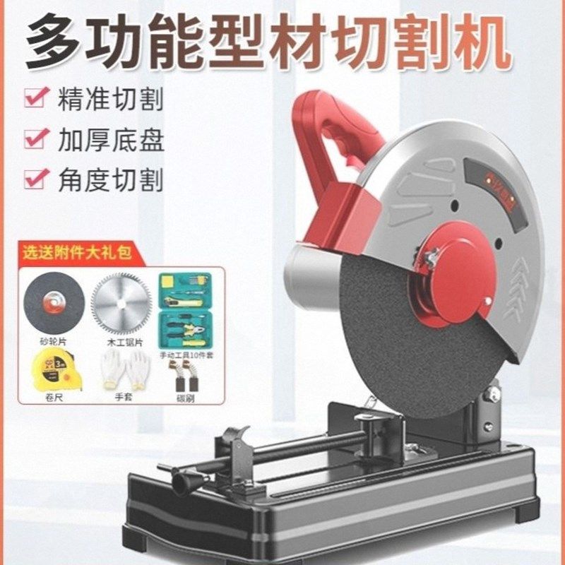 切割锯电锯台式型材切割机大功率工业级钢材355多功能电锯无齿锯,农用物资,苗木固定器/支撑器,淘宝优惠券,粉丝福利购,淘宝优惠卷