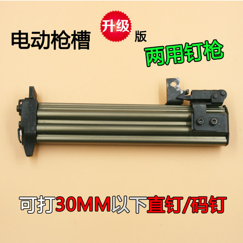 电动F30/422J两用直钉码钉枪 U型钉枪 枪槽 弹夹 钉枪配件 枪架