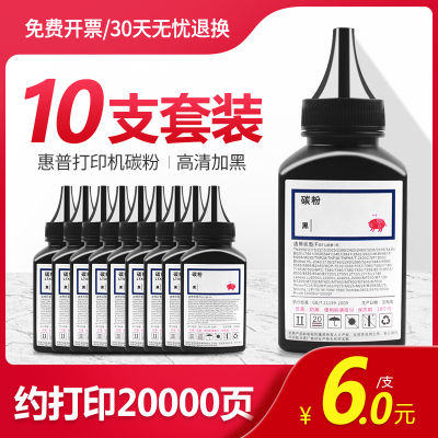 适用惠普HP12a碳粉通用M1005墨粉1020plus打印机Q2612A m1319 MFP