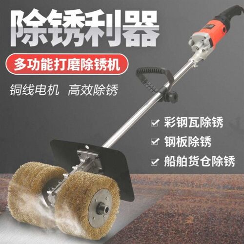 手持式除锈打磨机电动工具混泥土长杆彩钢瓦翻新钢丝轮刷抛光神器