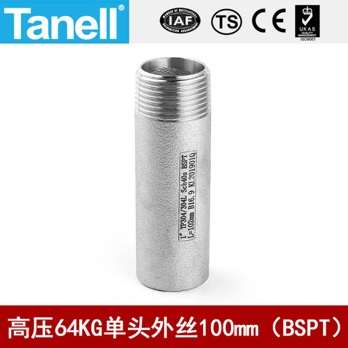 单头管外丝BSPT100长64KG高压管件Sch40焊接304316L天佑管业1164