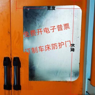 加工中心机床防护门有机玻璃 订制数控车床 高透明亚克力材质