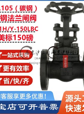 Z41H-150LBC美标锻钢法兰闸阀A105高温高压蒸汽锅炉导热油CL150LB