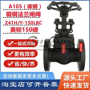 Z41H-150LBC美标锻钢法兰闸阀A105高温高压蒸汽锅炉导热油CL150LB