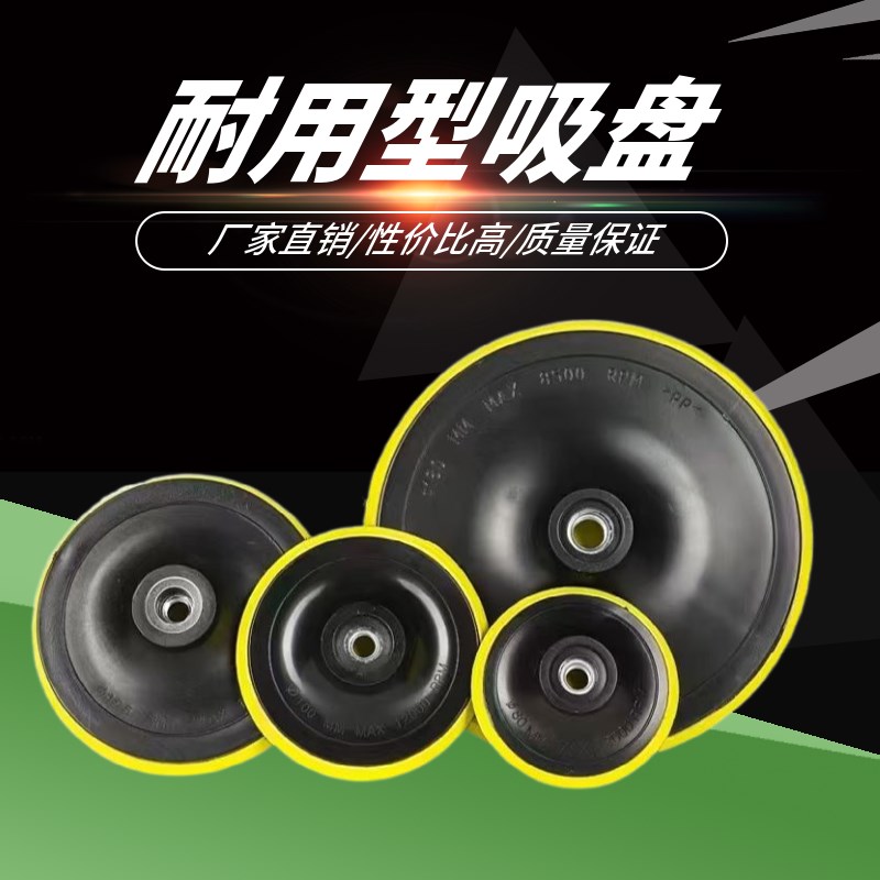 角磨机自粘盘植绒砂纸片吸盘4寸3寸5寸7寸抛光电动打磨粘盘背绒片