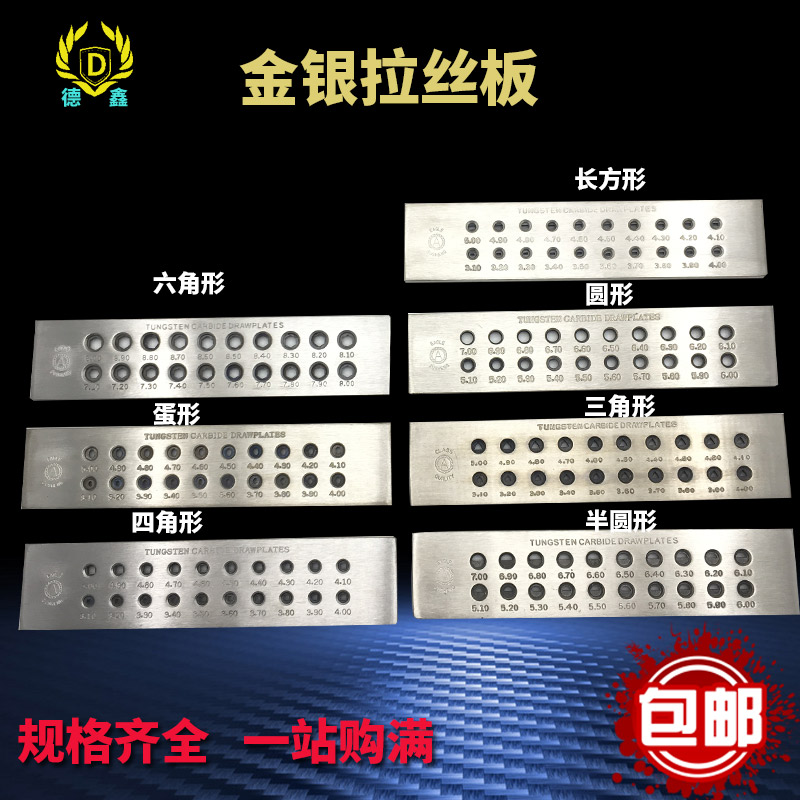 正品方孔拉丝板钳圆形金银首饰拉线板半圆六角形拔线板打金工具