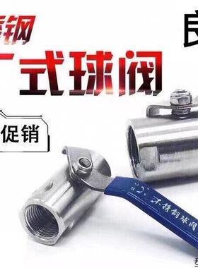 球阀不锈钢广式球阀Q11F16P丝口内螺纹直通式4分1寸蒸汽加厚物美
