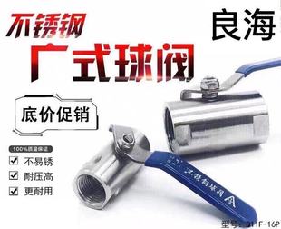 球阀Q11F16P丝口内螺纹直通式 球阀不锈钢广式 4分1寸蒸汽加厚物美