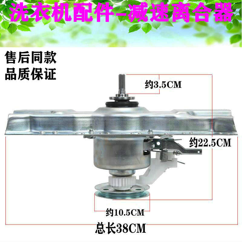 海尔统帅洗衣机离合器0030805973减速器TQB70-Z9188/L9188/L728